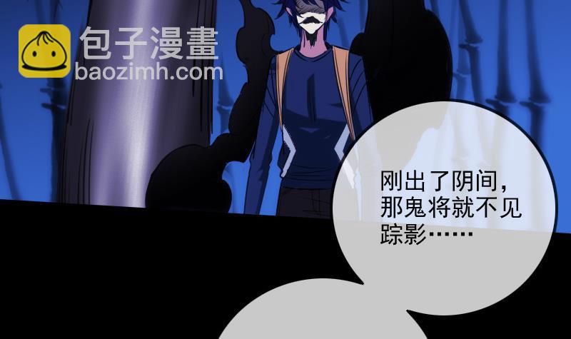 🍴劫天运 第301话 龙阳 第36页