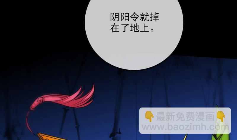 🍴劫天运 第301话 龙阳 第37页