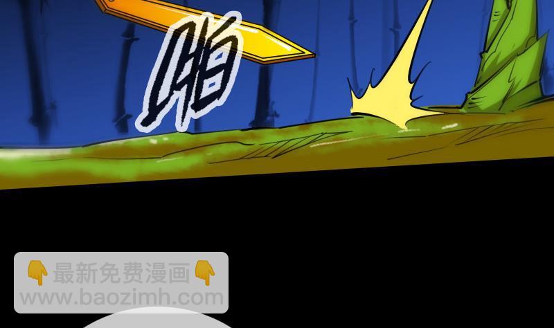 🍴劫天运 第301话 龙阳 第38页