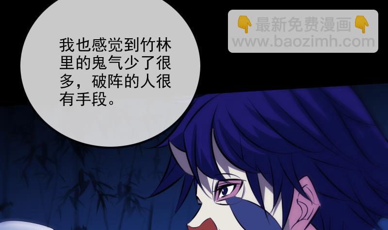 🍴劫天运 第301话 龙阳 第39页
