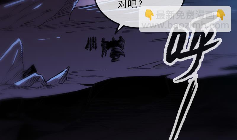 🍴劫天运 第301话 龙阳 第4页