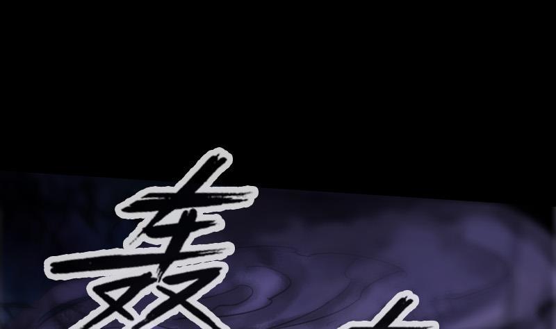 🍴劫天运 第301话 龙阳 第41页