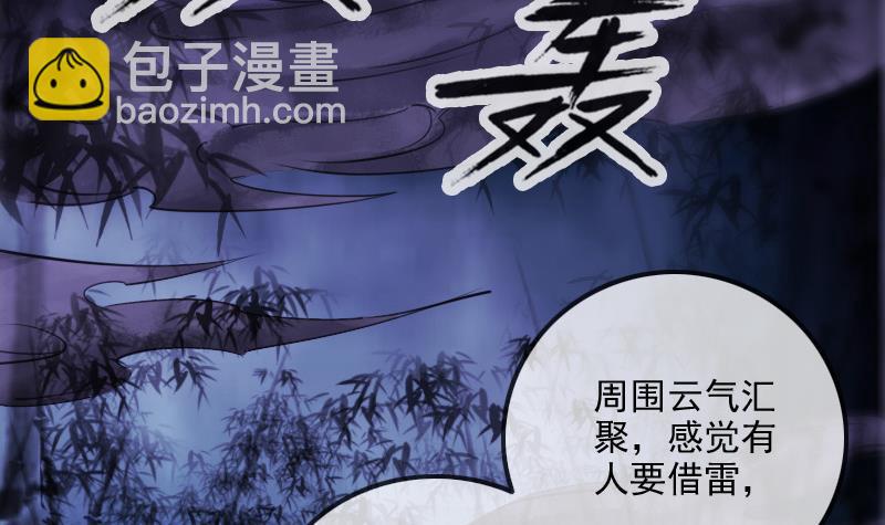 🍴劫天运 第301话 龙阳 第42页