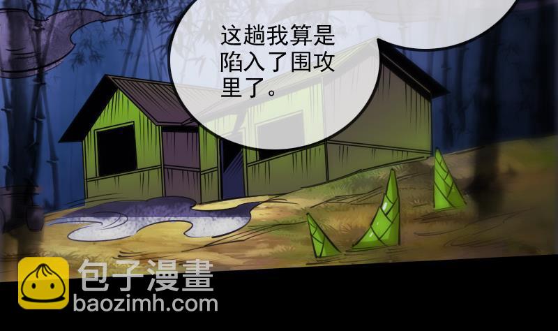 🍴劫天运 第301话 龙阳 第43页