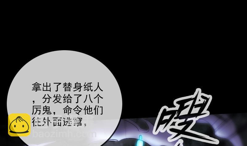 🍴劫天运 第301话 龙阳 第44页