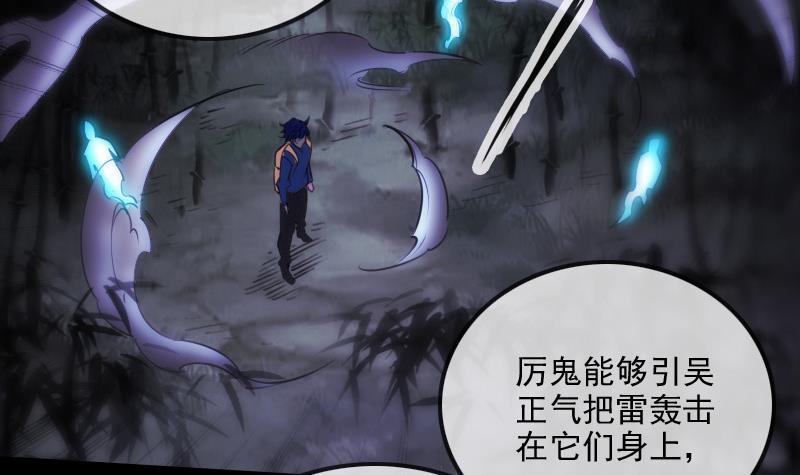 🍴劫天运 第301话 龙阳 第45页