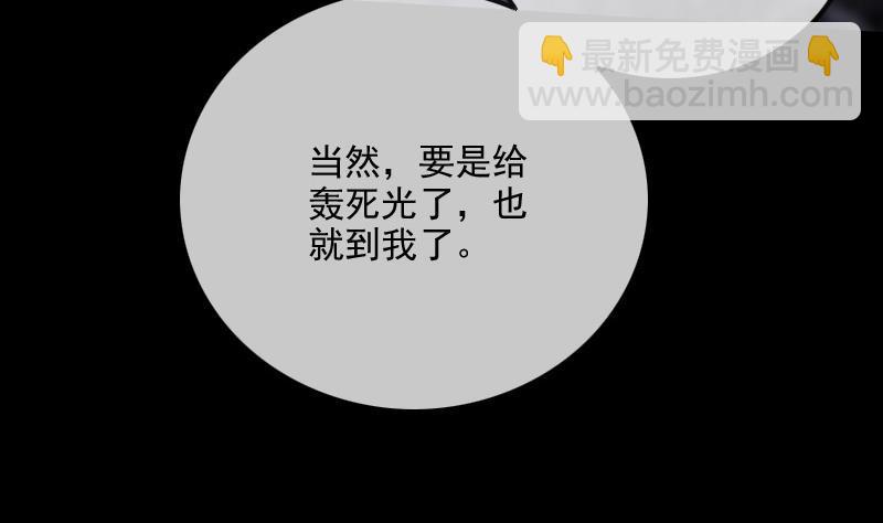 🍴劫天运 第301话 龙阳 第46页