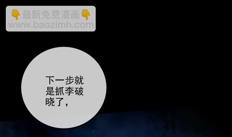 🍴劫天运 第301话 龙阳 第47页