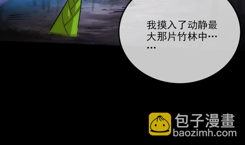 🍴劫天运 第301话 龙阳 第49页