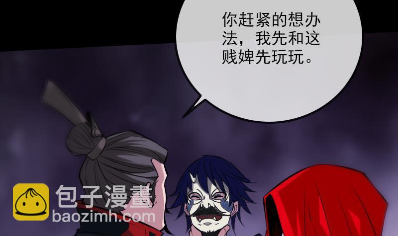 🍴劫天运 第301话 龙阳 第6页