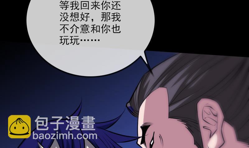 🍴劫天运 第301话 龙阳 第9页