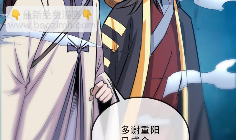 🍴劫天运 第302话 太极 第10页