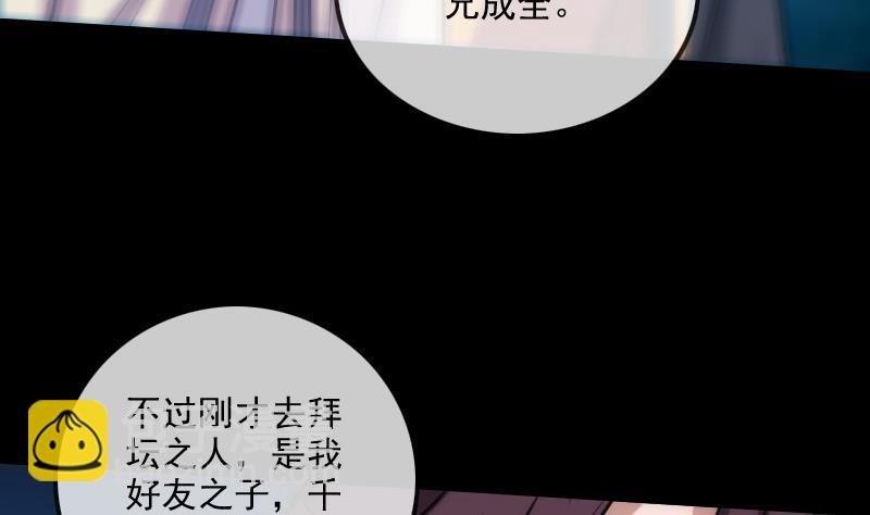 🍴劫天运 第302话 太极 第11页