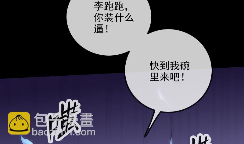 🍴劫天运 第302话 太极 第14页