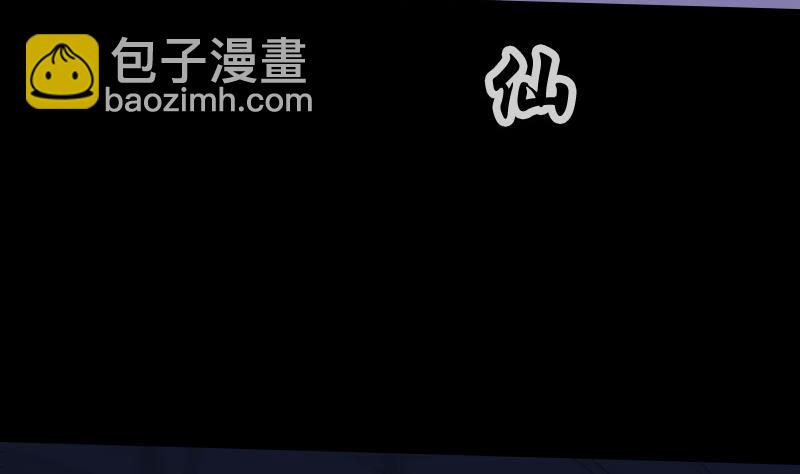 🍴劫天运 第302话 太极 第16页
