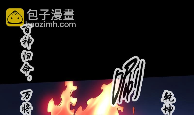 🍴劫天运 第302话 太极 第20页