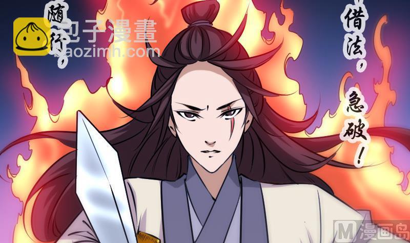 🍴劫天运 第302话 太极 第21页