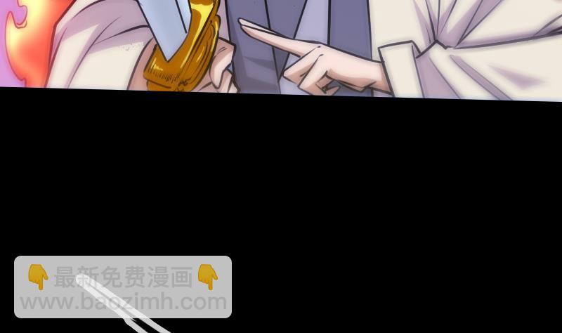 🍴劫天运 第302话 太极 第22页