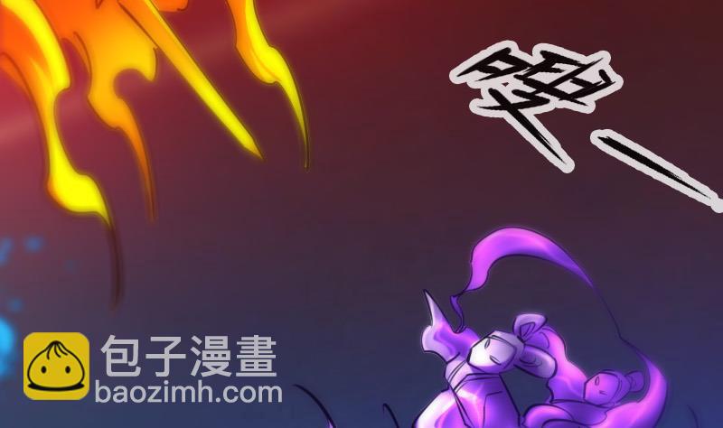🍴劫天运 第302话 太极 第25页
