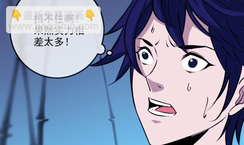 🍴劫天运 第302话 太极 第28页