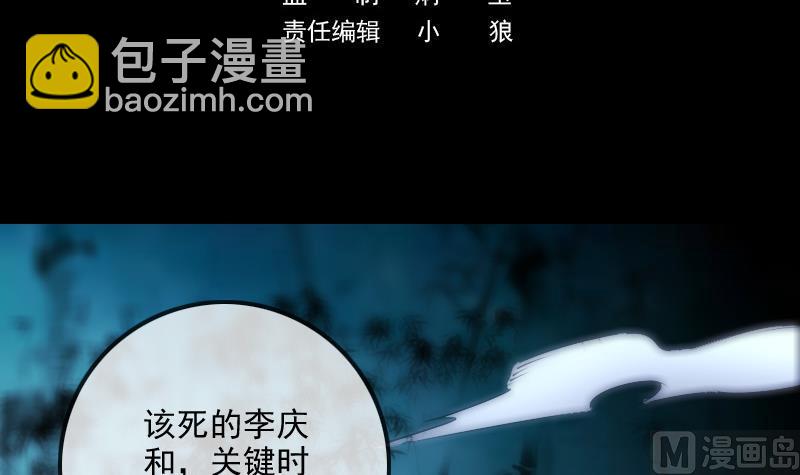 🍴劫天运 第302话 太极 第3页