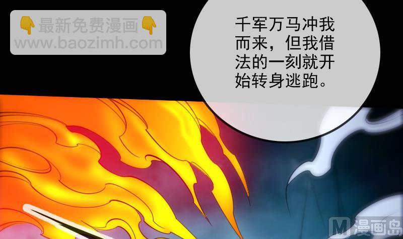 🍴劫天运 第302话 太极 第30页