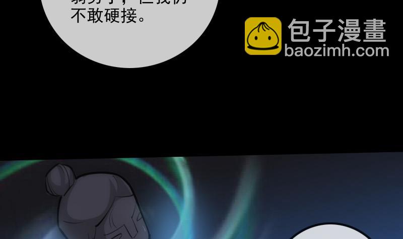 🍴劫天运 第302话 太极 第32页