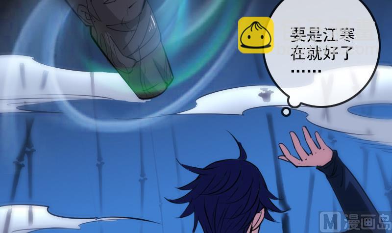 🍴劫天运 第302话 太极 第33页