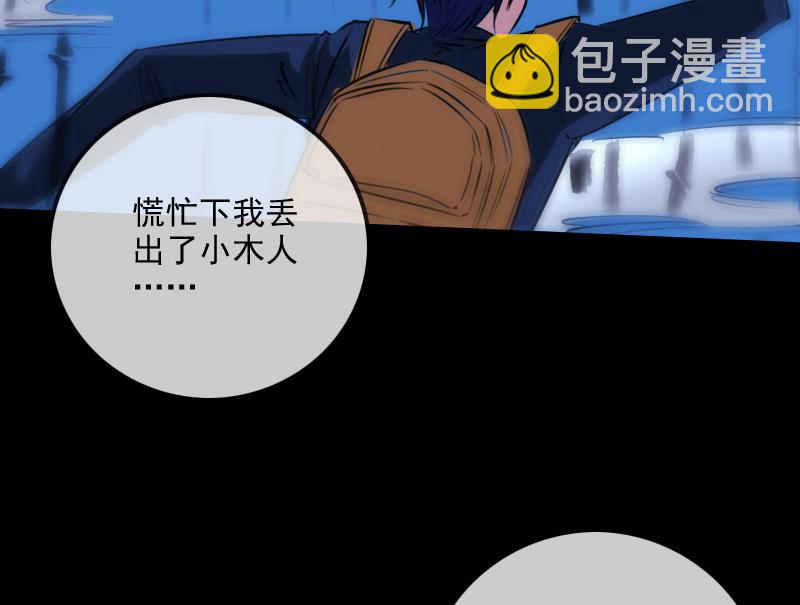 🍴劫天运 第302话 太极 第34页