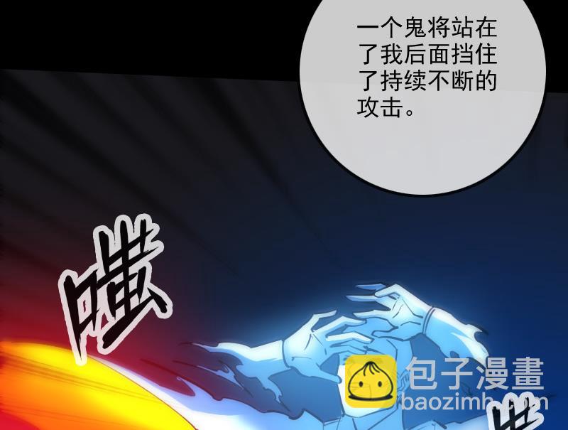🍴劫天运 第302话 太极 第35页