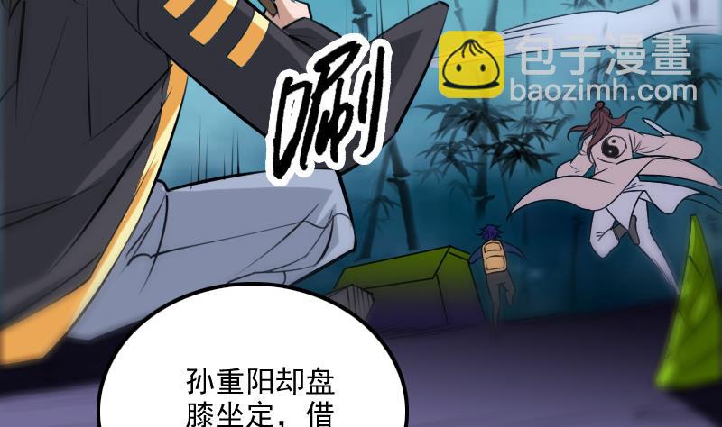 🍴劫天运 第302话 太极 第38页