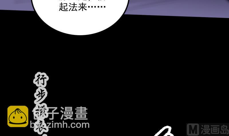 🍴劫天运 第302话 太极 第39页
