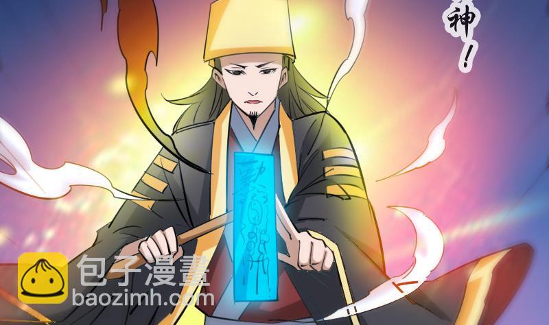 🍴劫天运 第302话 太极 第41页