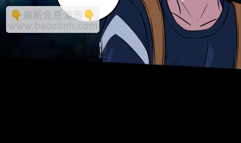 🍴劫天运 第302话 太极 第44页