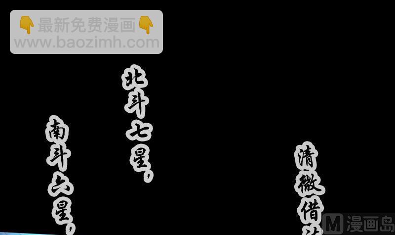 🍴劫天运 第302话 太极 第45页