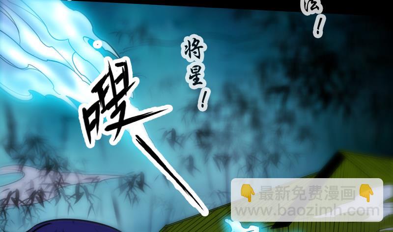 🍴劫天运 第302话 太极 第46页
