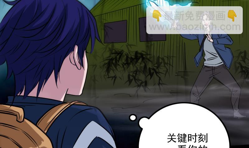 🍴劫天运 第302话 太极 第47页