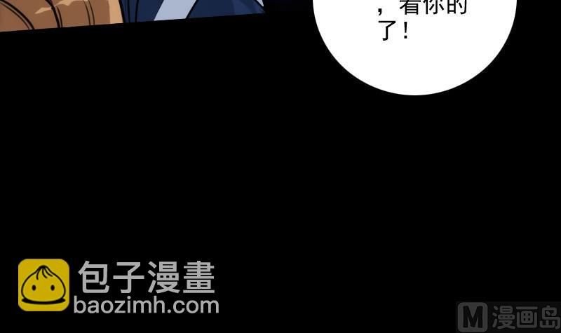 🍴劫天运 第302话 太极 第48页