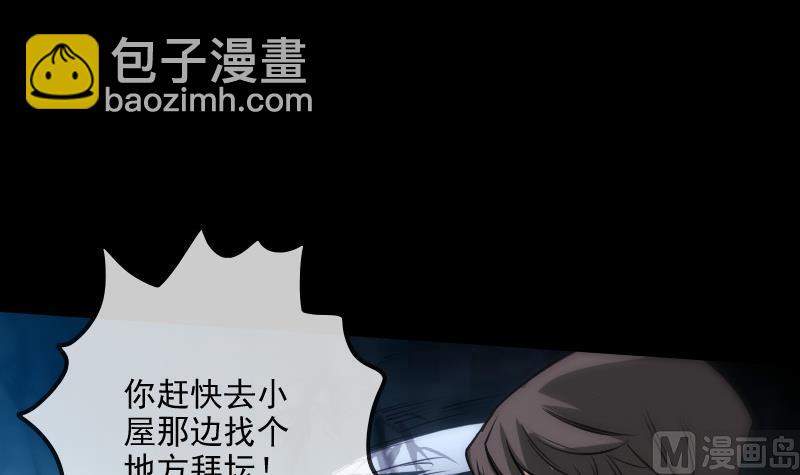🍴劫天运 第302话 太极 第6页