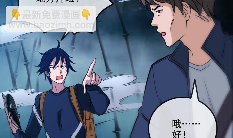 🍴劫天运 第302话 太极 第7页
