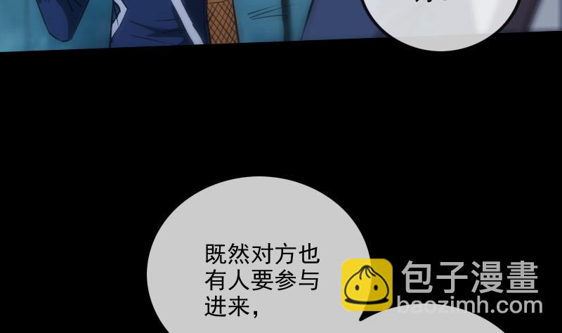 🍴劫天运 第302话 太极 第8页