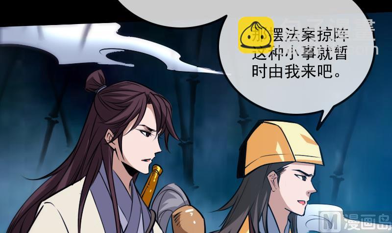 🍴劫天运 第302话 太极 第9页