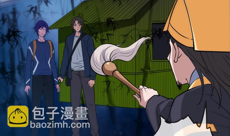 🍴劫天运 第304话 除魔 第11页