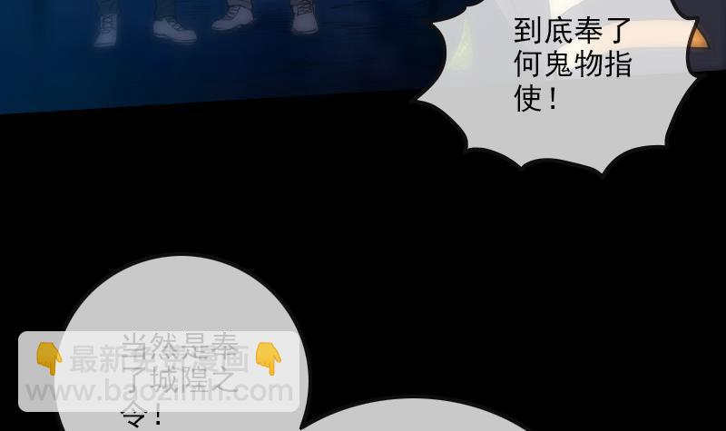 🍴劫天运 第304话 除魔 第12页
