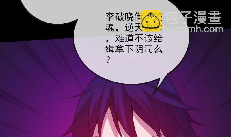 🍴劫天运 第304话 除魔 第13页