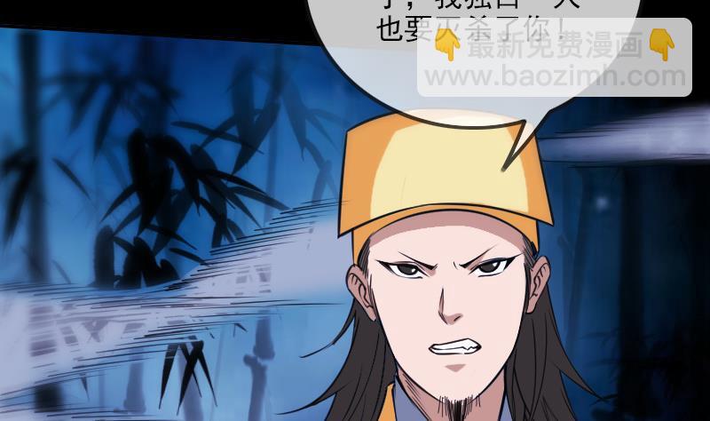 🍴劫天运 第304话 除魔 第17页