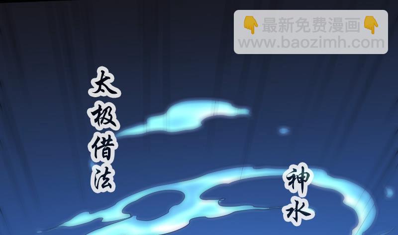 🍴劫天运 第304话 除魔 第20页