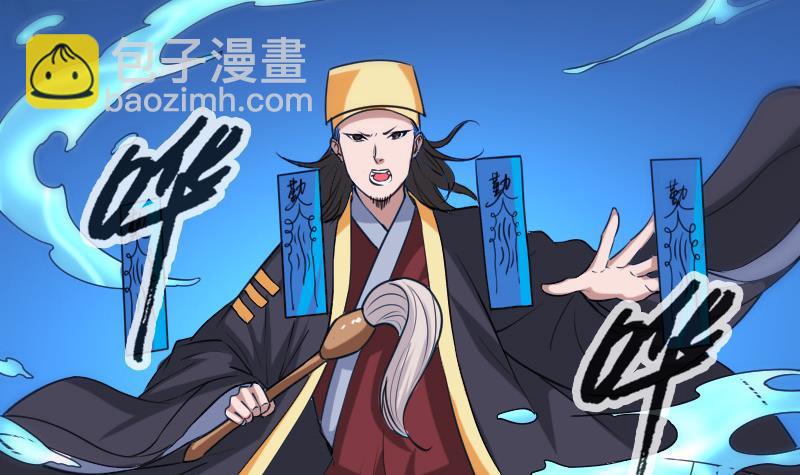 🍴劫天运 第304话 除魔 第21页