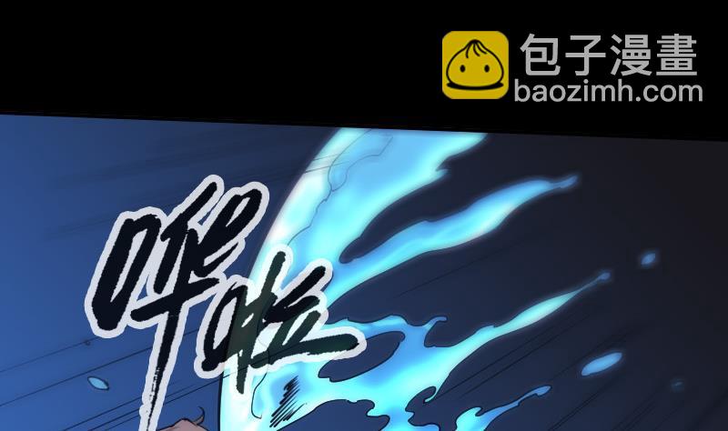 🍴劫天运 第304话 除魔 第23页