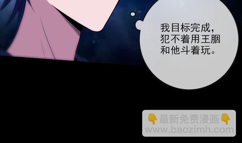 🍴劫天运 第304话 除魔 第27页